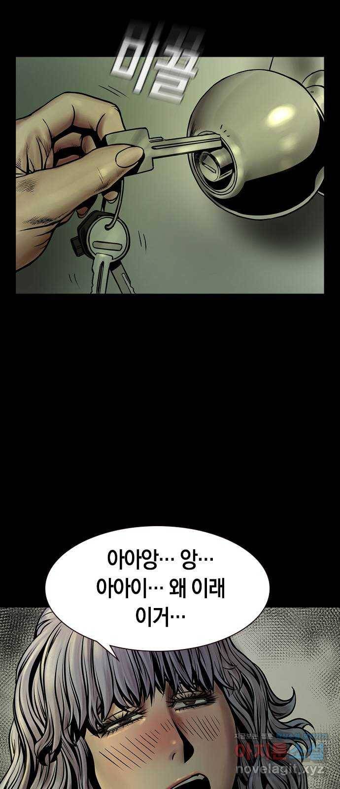 침묵의 밤 23화 63