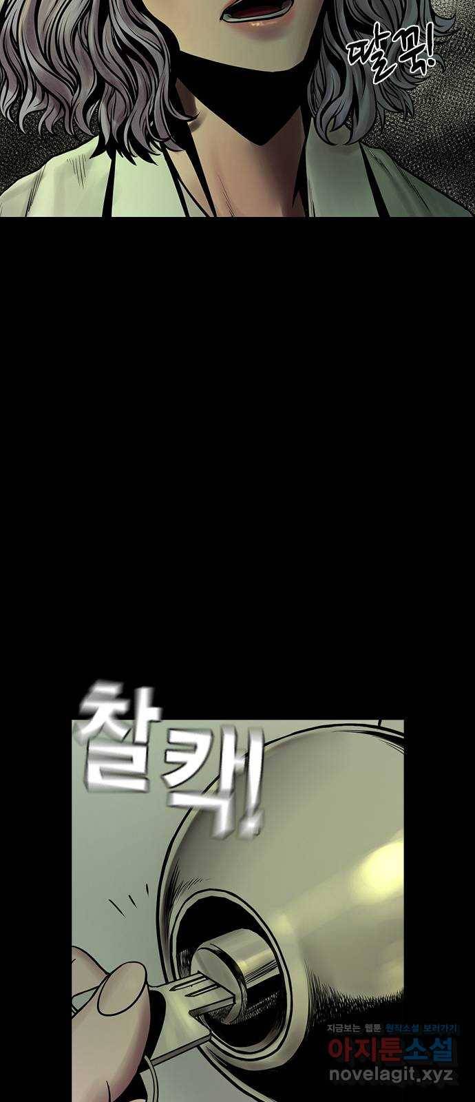 침묵의 밤 23화 64
