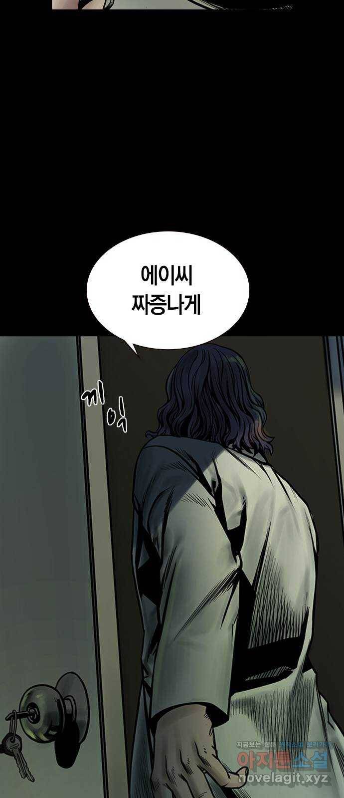 침묵의 밤 23화 65