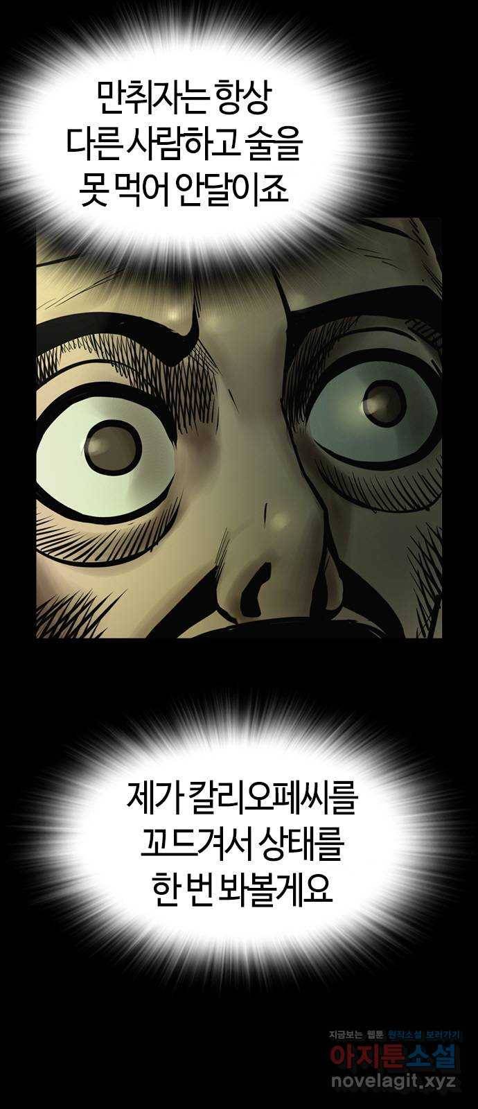 침묵의 밤 23화 69