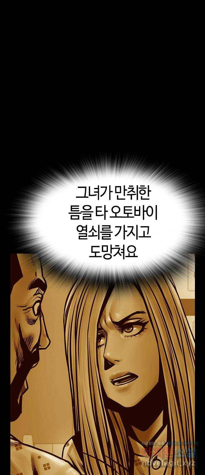 침묵의 밤 23화 71