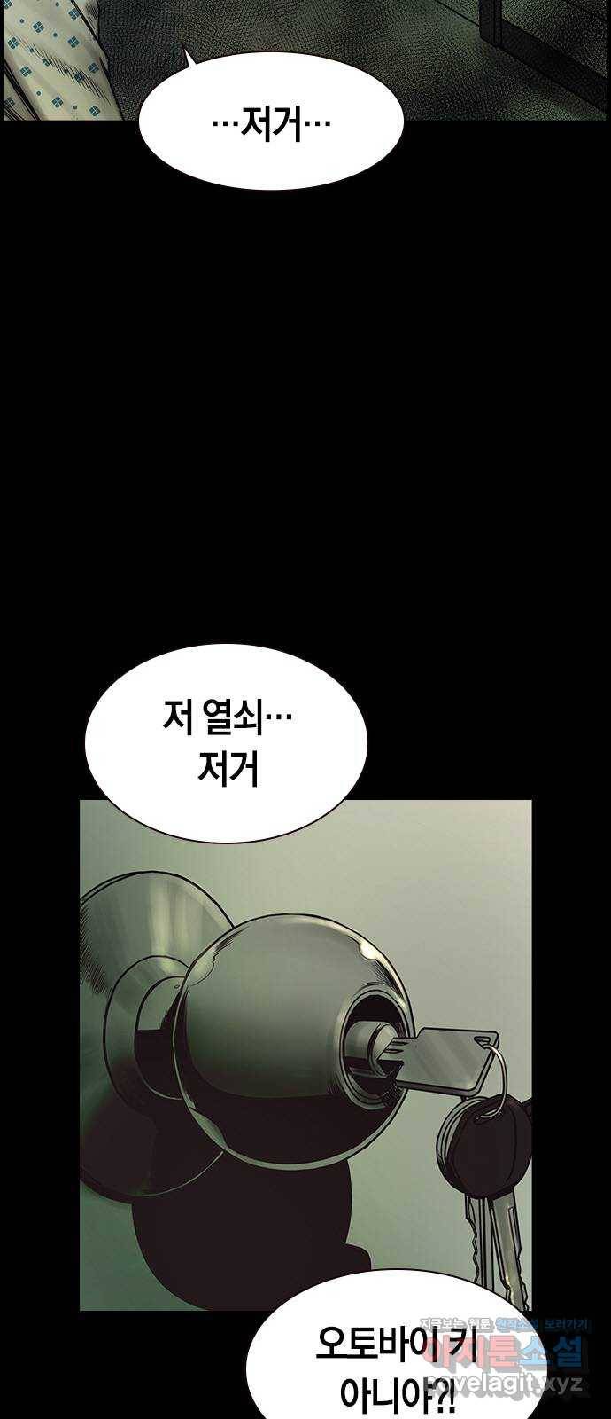 침묵의 밤 23화 73