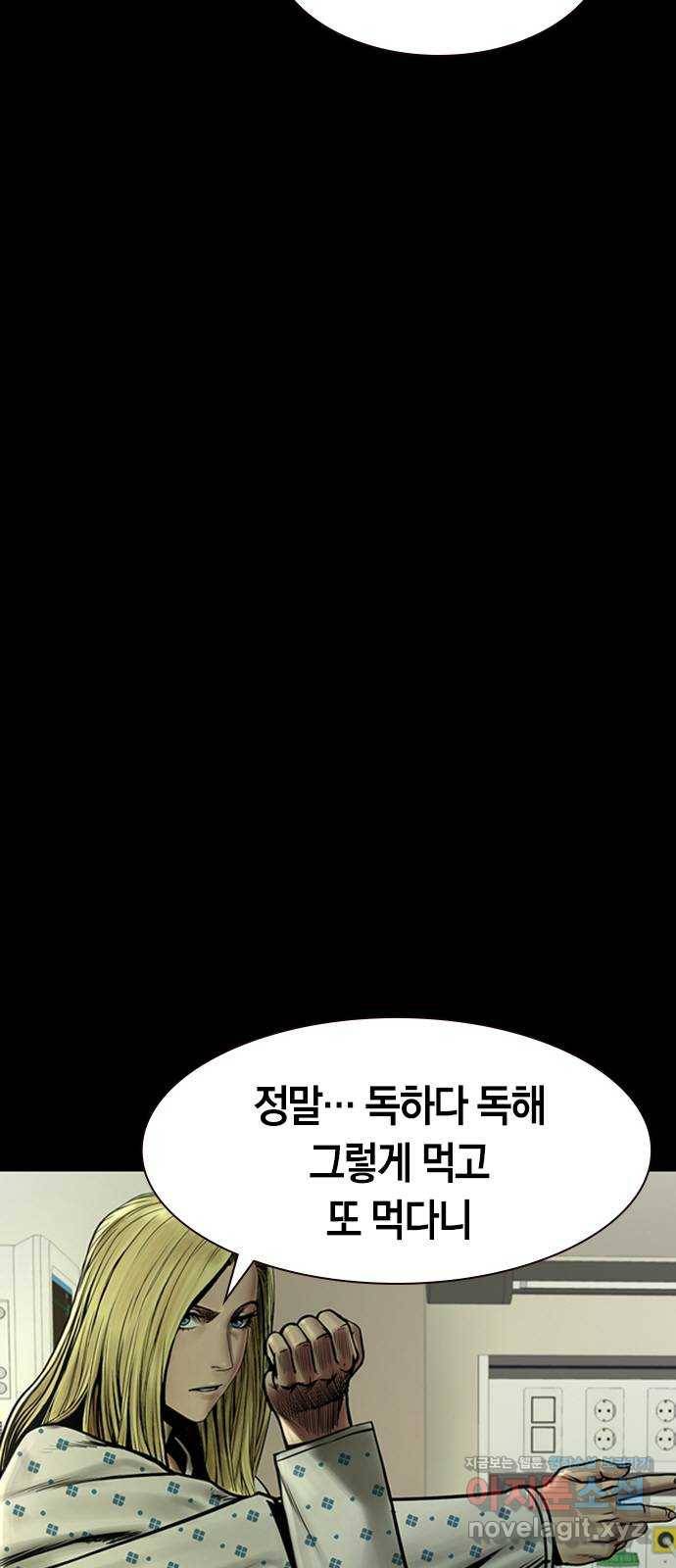 침묵의 밤 23화 74