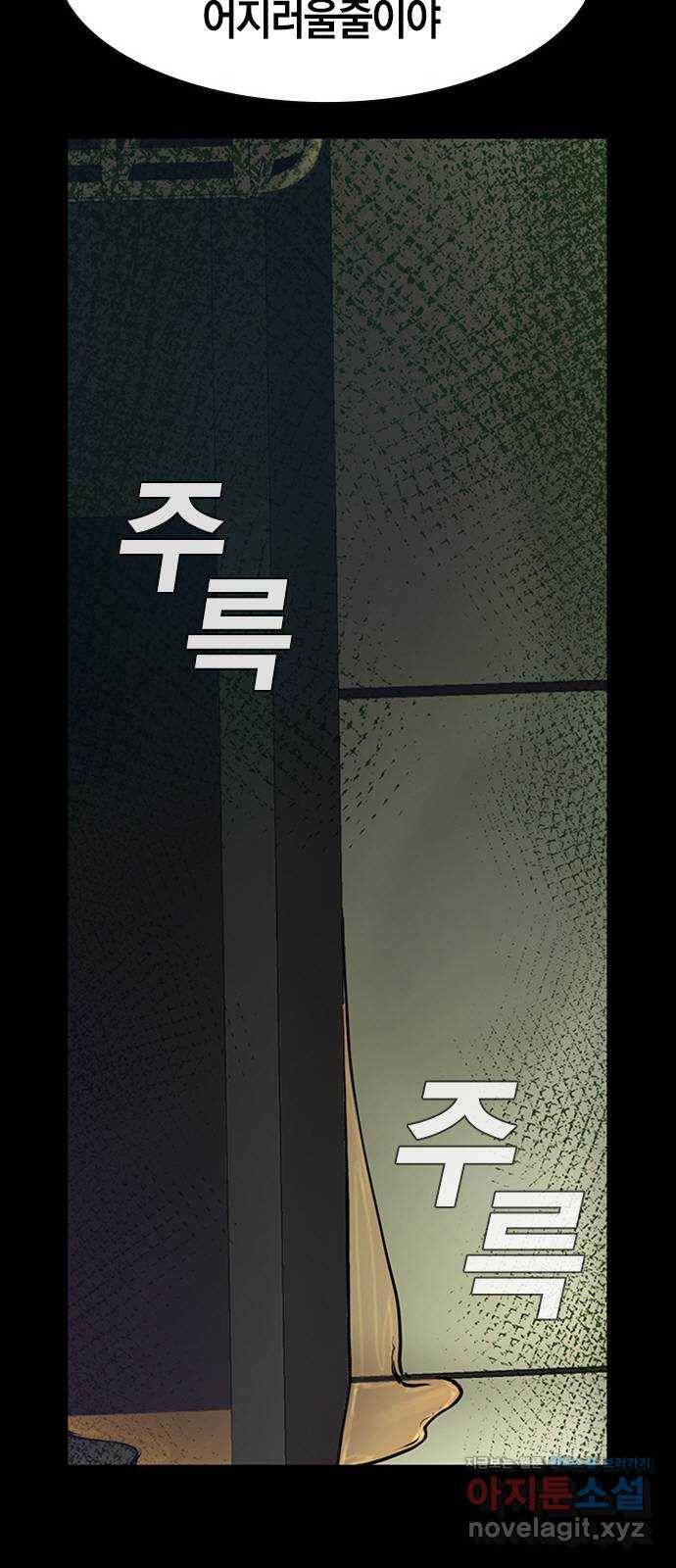 침묵의 밤 23화 77