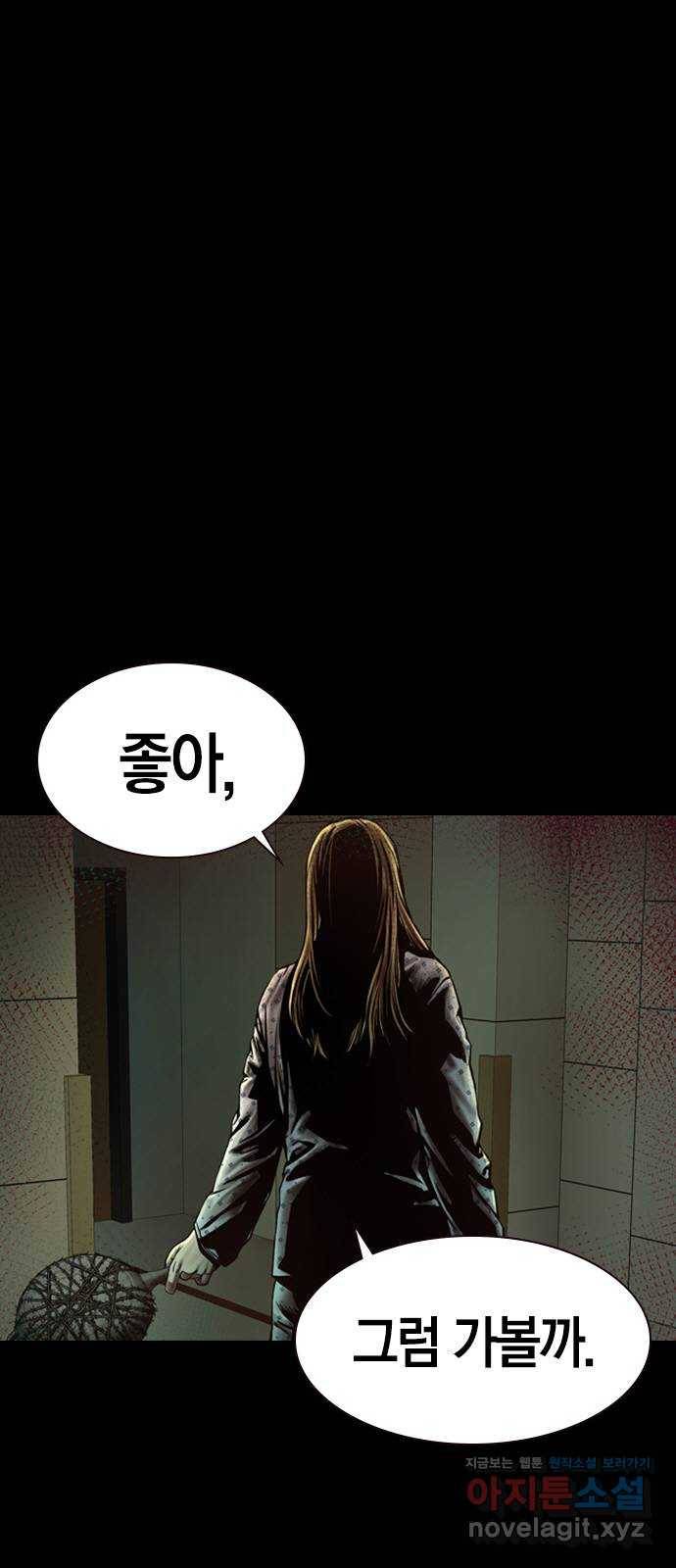 침묵의 밤 23화 78