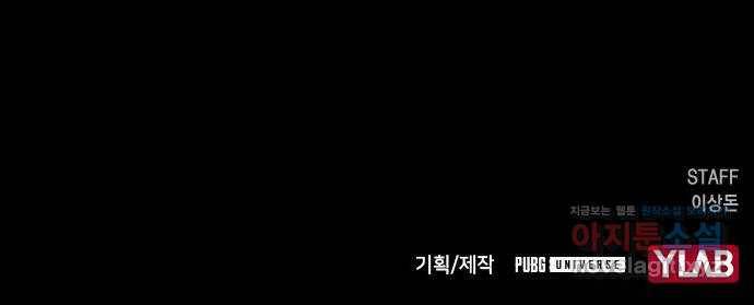 침묵의 밤 23화 79