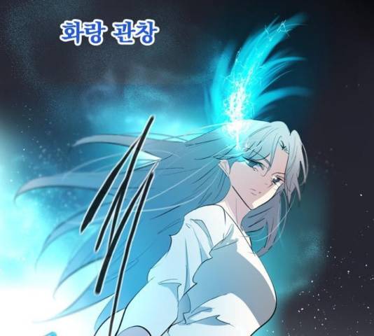 백년게임 2부 - 백년대전 18화 8