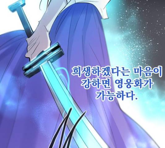 백년게임 2부 - 백년대전 18화 9