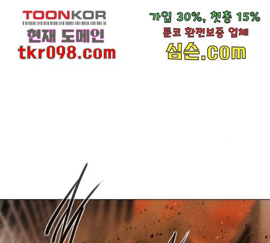 백년게임 2부 - 백년대전 18화 11
