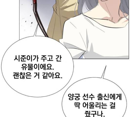 백년게임 2부 - 백년대전 18화 19