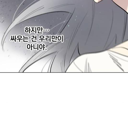 백년게임 2부 - 백년대전 18화 22