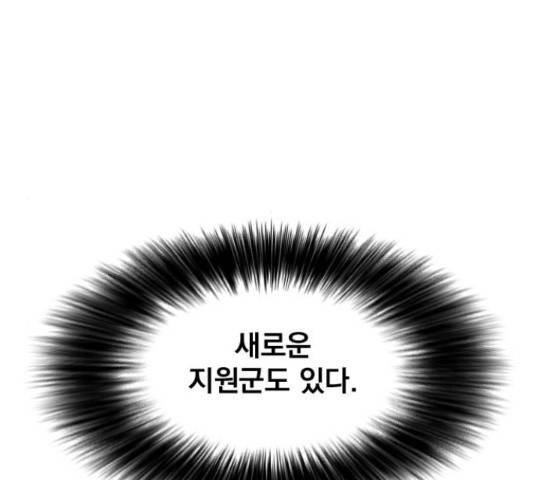 백년게임 2부 - 백년대전 18화 23