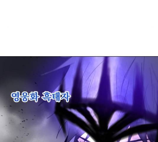 백년게임 2부 - 백년대전 18화 30