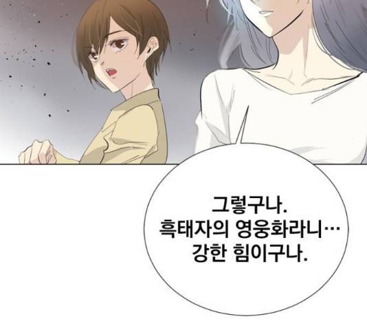 백년게임 2부 - 백년대전 18화 33