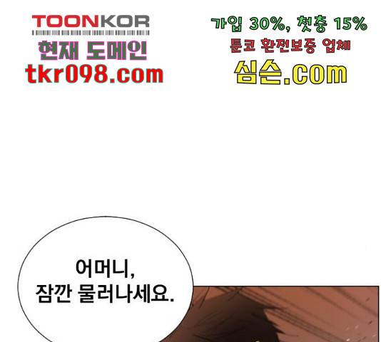 백년게임 2부 - 백년대전 18화 34