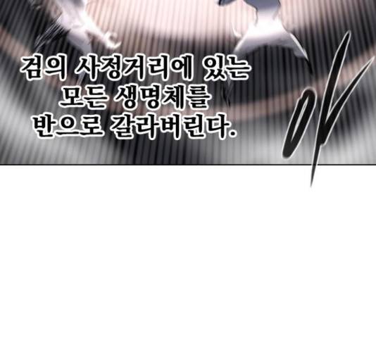 백년게임 2부 - 백년대전 18화 43