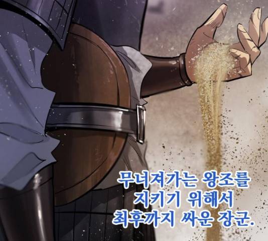백년게임 2부 - 백년대전 18화 46