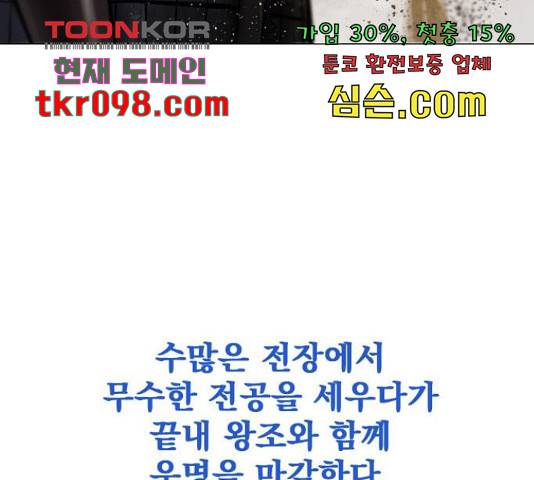백년게임 2부 - 백년대전 18화 47