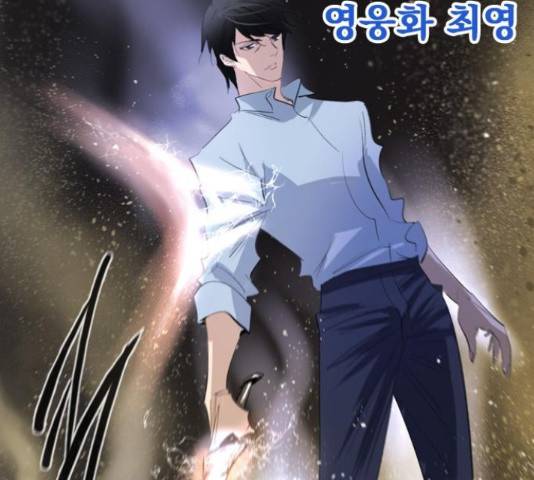 백년게임 2부 - 백년대전 18화 49