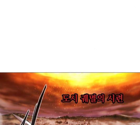 백년게임 2부 - 백년대전 18화 55