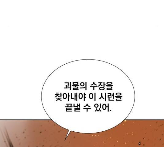 백년게임 2부 - 백년대전 18화 58