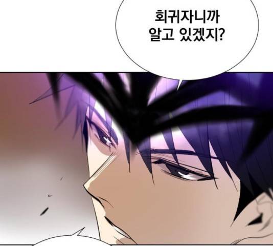 백년게임 2부 - 백년대전 18화 61