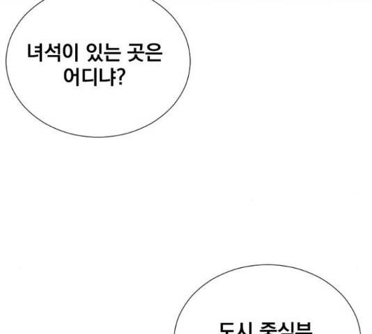 백년게임 2부 - 백년대전 18화 62
