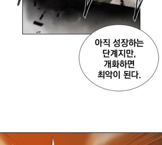 백년게임 2부 - 백년대전 18화 66