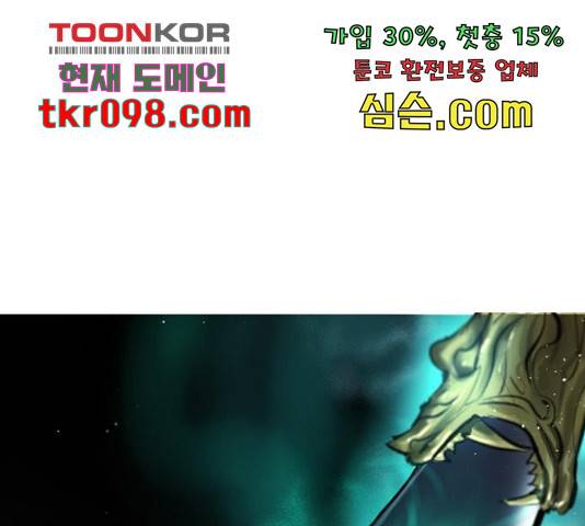 백년게임 2부 - 백년대전 18화 72