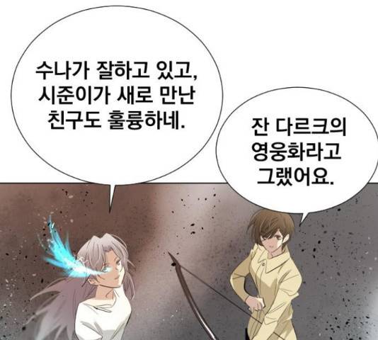 백년게임 2부 - 백년대전 18화 80