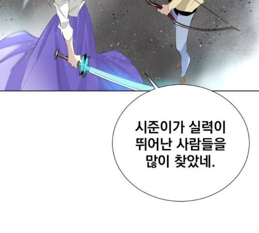 백년게임 2부 - 백년대전 18화 81