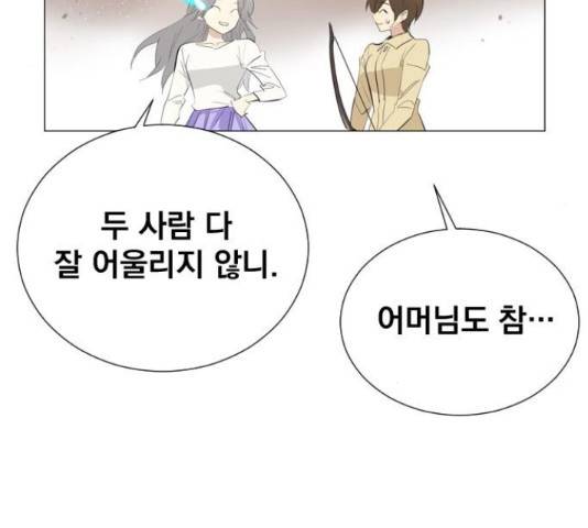 백년게임 2부 - 백년대전 18화 83