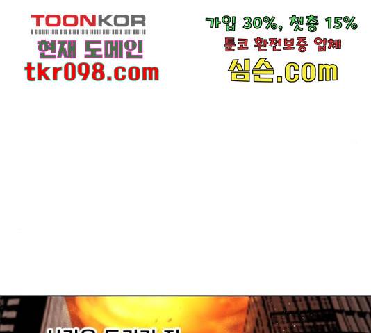 백년게임 2부 - 백년대전 18화 84