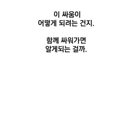 백년게임 2부 - 백년대전 18화 87