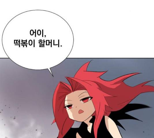 백년게임 2부 - 백년대전 18화 89