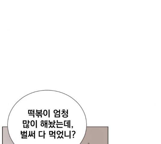 백년게임 2부 - 백년대전 18화 91