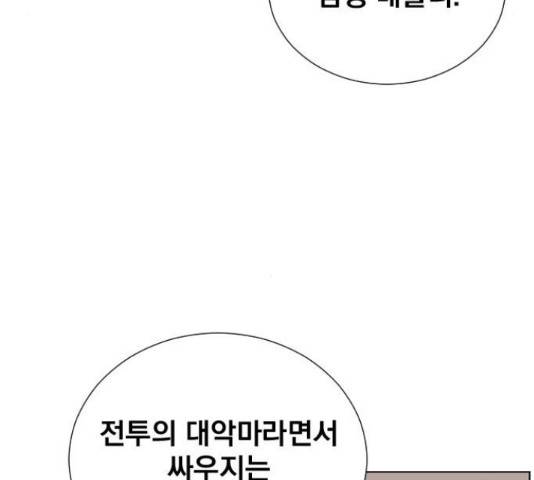 백년게임 2부 - 백년대전 18화 93