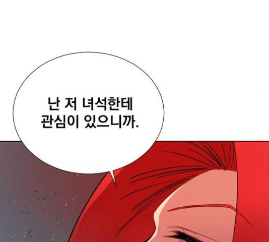 백년게임 2부 - 백년대전 18화 96