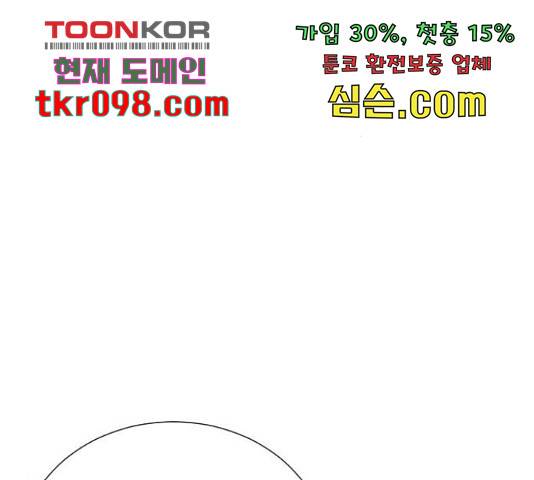 백년게임 2부 - 백년대전 18화 98