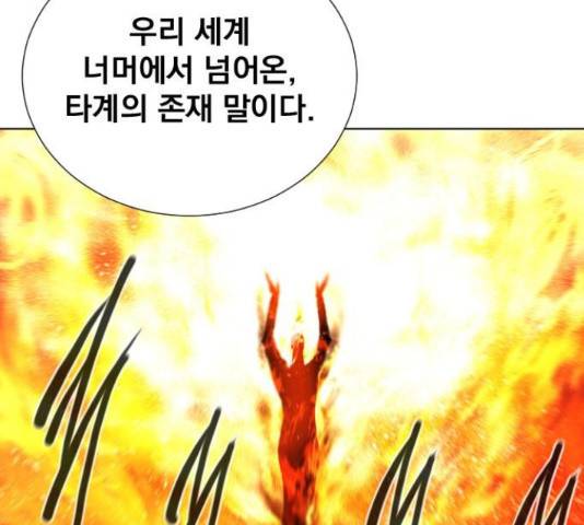 백년게임 2부 - 백년대전 18화 99