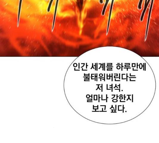 백년게임 2부 - 백년대전 18화 100