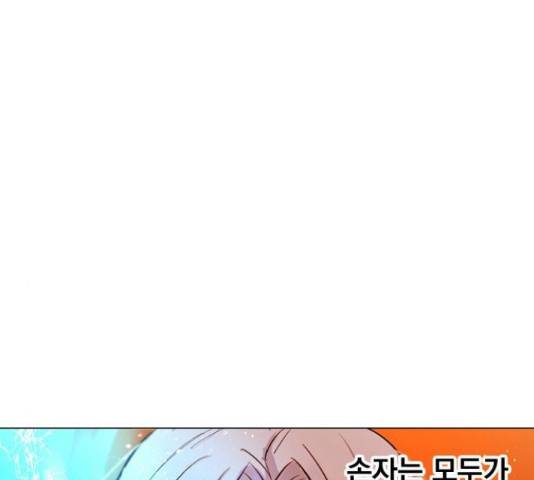 백년게임 2부 - 백년대전 18화 101