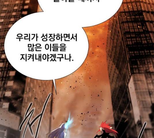 백년게임 2부 - 백년대전 18화 105