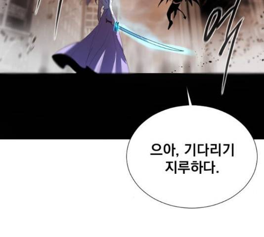 백년게임 2부 - 백년대전 18화 106
