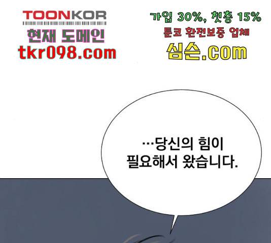 백년게임 2부 - 백년대전 18화 117