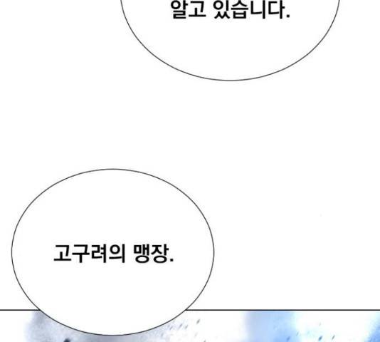 백년게임 2부 - 백년대전 18화 123