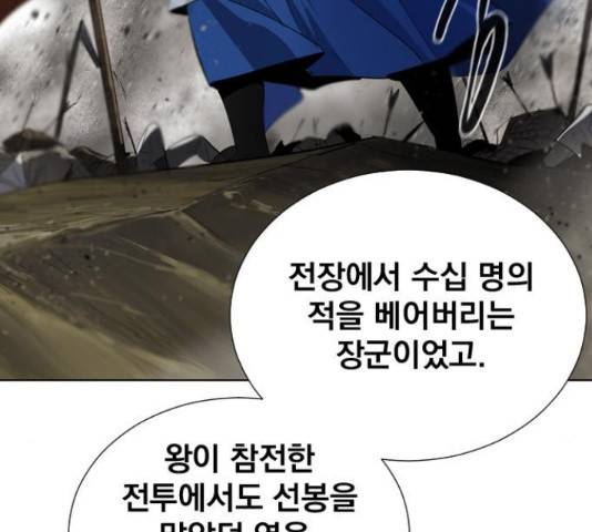 백년게임 2부 - 백년대전 18화 125
