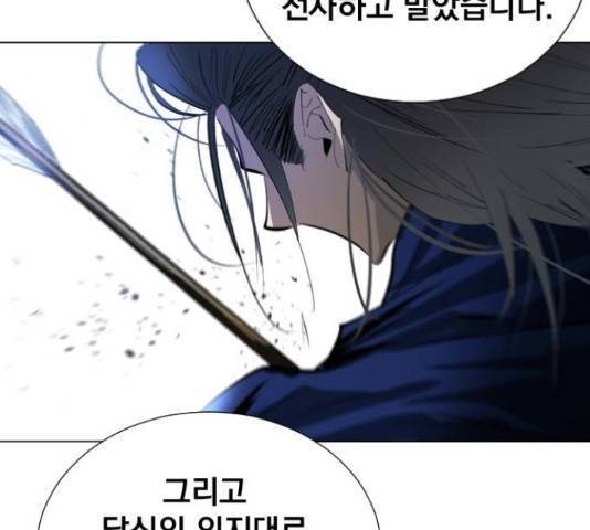 백년게임 2부 - 백년대전 18화 127