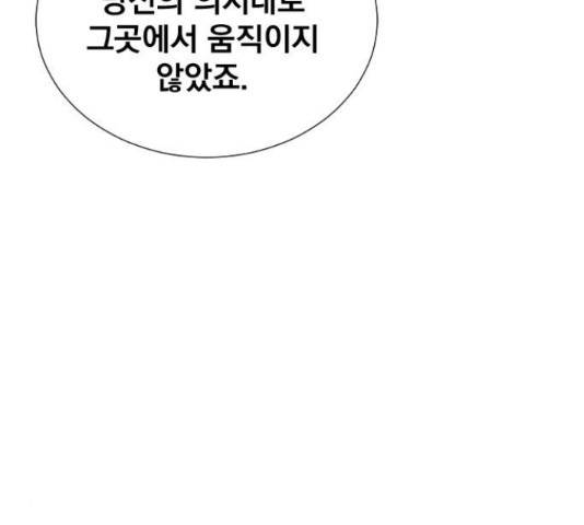 백년게임 2부 - 백년대전 18화 128