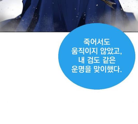백년게임 2부 - 백년대전 18화 131